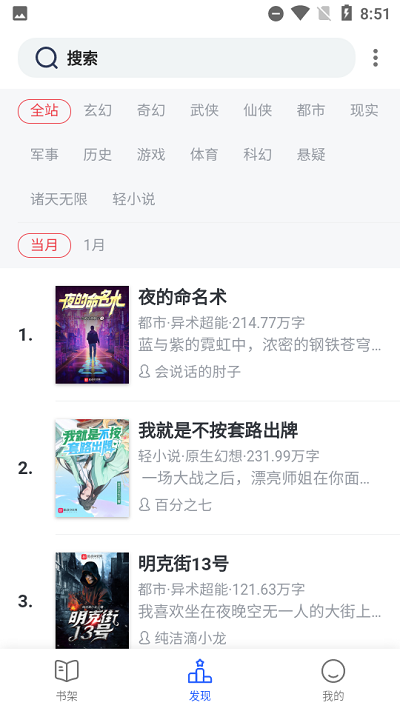 书斋楼app 书斋楼客户端下载