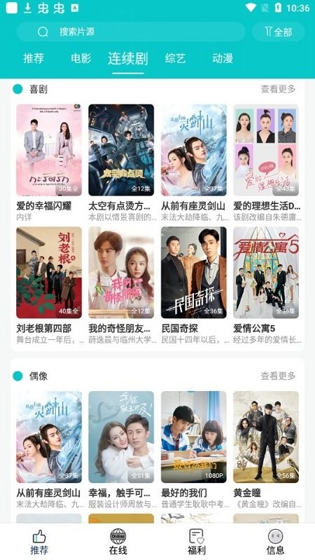 快乐追剧去广告版 快乐追剧纯净版下载