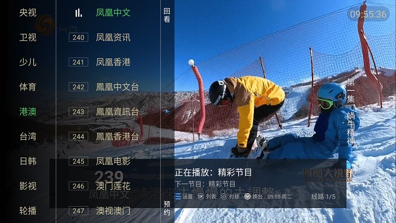 水星tv电视直播app 水星tv盒子版下载