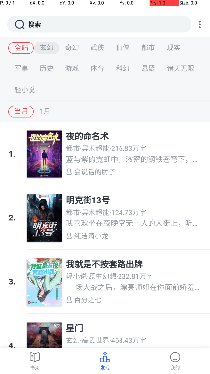 坡坡文app 坡坡文18阅读平台下载