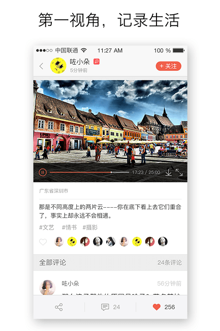 一同看最新版 一同看app下载
