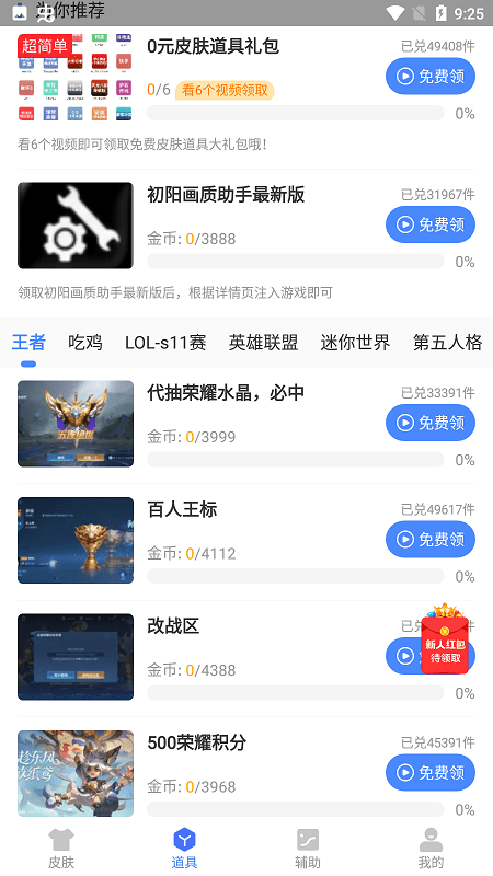 初阳画质助手最新版 初阳画质助手app下载