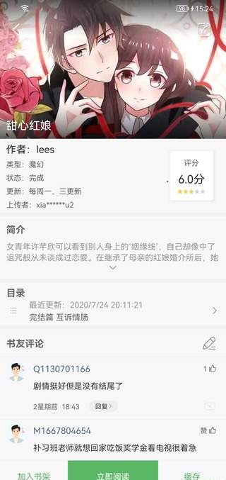 免费追漫神器软件 免费追漫神器app下载