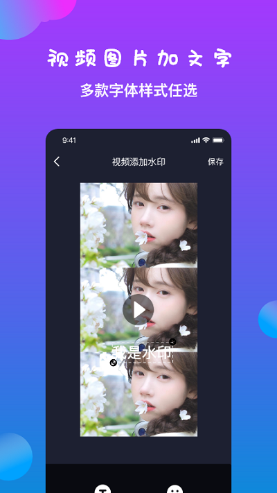 黄柚水印工具app 黄柚水印工具软件下载
