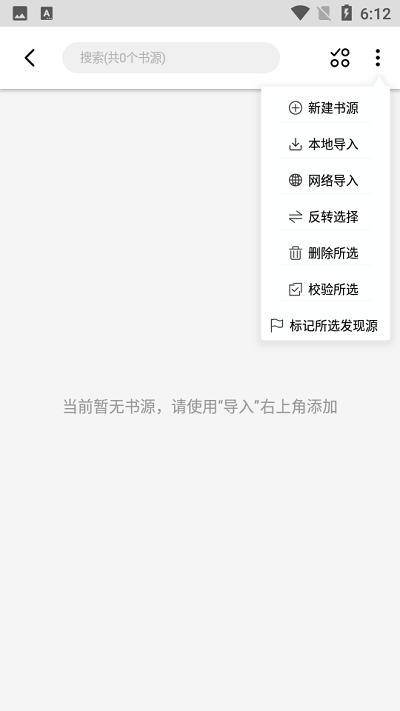 源阅读书源 源阅读app下载