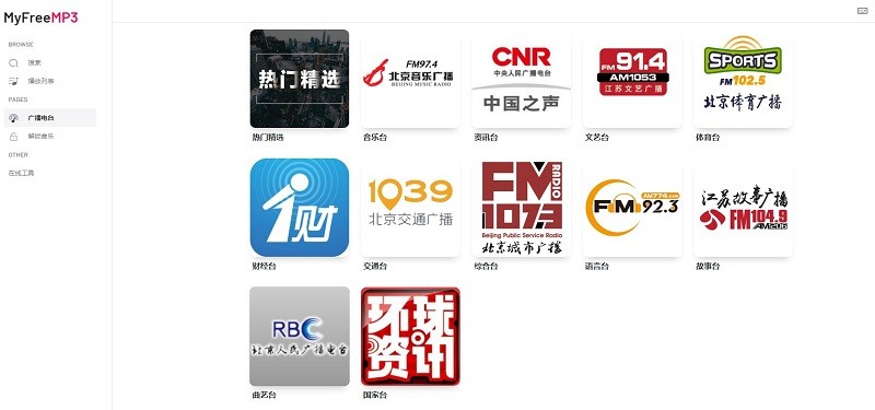 myfreemp3 app myfreemp3官方中文版下载
