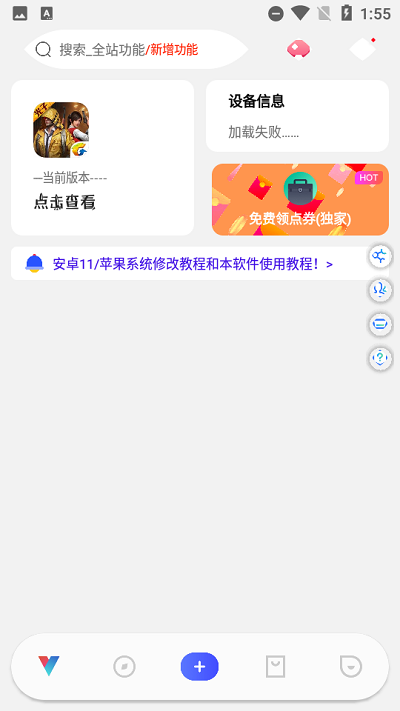 ace画质助手官方版 ace画质助手最新版下载