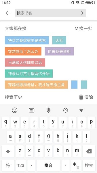 柚读小说官方版 柚读app下载安装