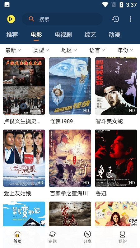 新版1090影视app 新版1090影视软件下载