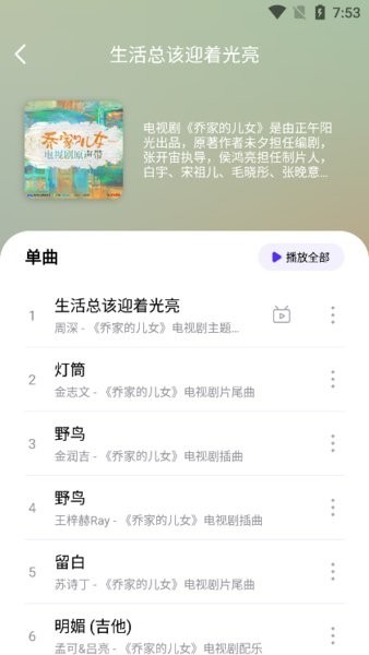 music world app(音乐世界) music world官方版下载