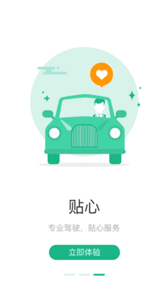 浙e行最新版本 浙e行app下载