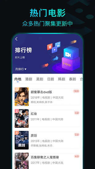 晴天影视去广告版 晴天影视纯净版下载
