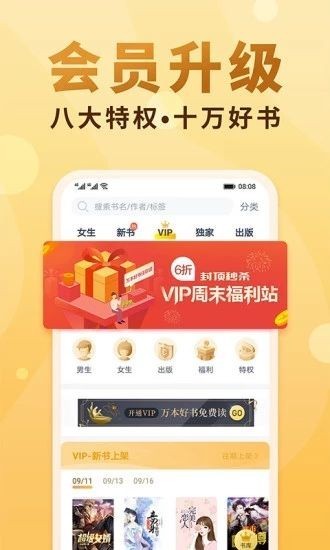 香语小说app 香语小说官方版下载