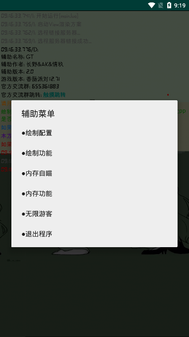 香肠派对辅助器(免费)手机版2022 香肠派对辅助器下载