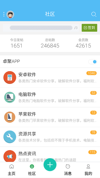 卓聚官方版 卓聚app下载最新版