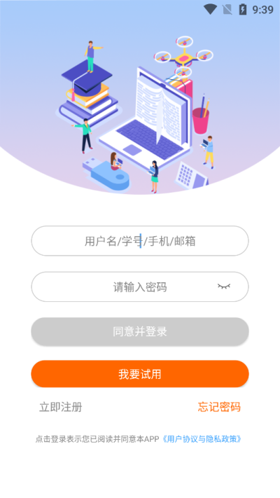 智考通移动端 智考通app下载
