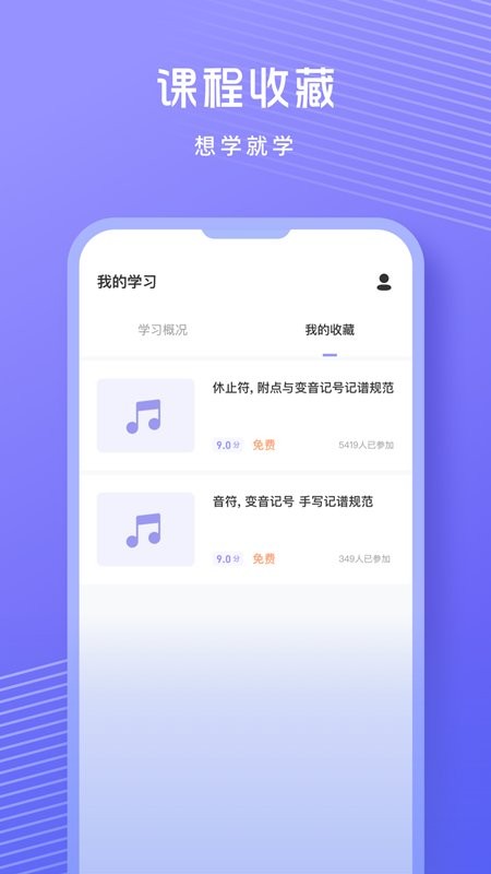 歌唱音调仪app 歌唱音调仪安卓下载