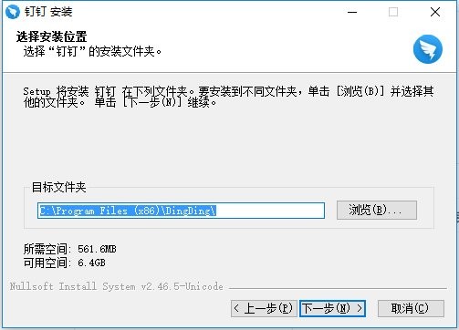 钉钉pc客户端 钉钉电脑版官方下载