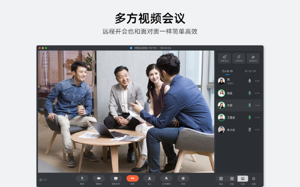 钉钉pc客户端 钉钉电脑版官方下载
