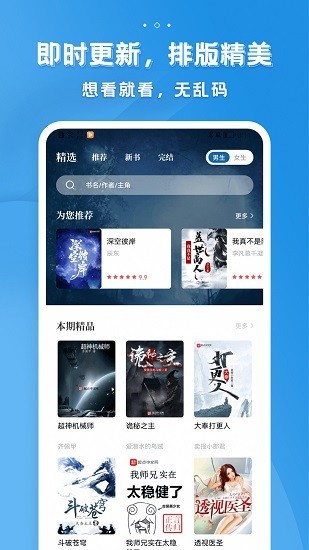 多阅小说平台 多阅小说官方app下载