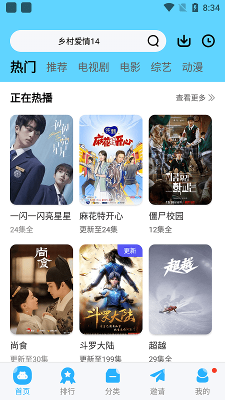 麦片好剧网正版 麦片好剧免费下载