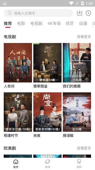香瓜影视app 香瓜影视正式版下载