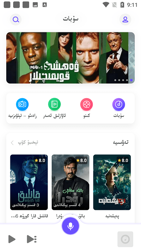 subat app subatfm下载最新版