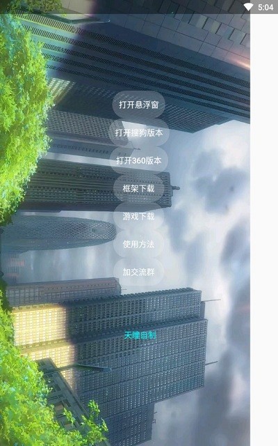 逃跑吧少年辅助器下载最新版