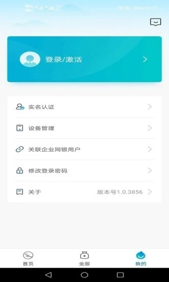 丰收企业管家app官方版 丰收企业管家app下载