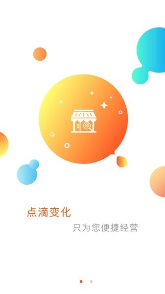 好码齐商户版 好码齐app下载官方版