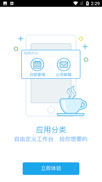 辉信app 永辉超市辉信下载