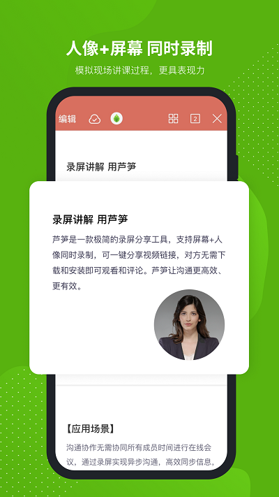 芦笋手机版 芦笋app官方下载