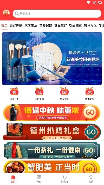 福瑞达商城app 福瑞达商城官方版下载