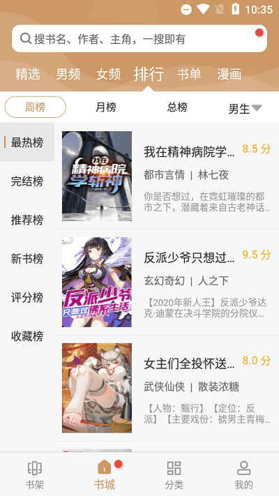大书包费小说阅读器app 大书包阅读器下载
