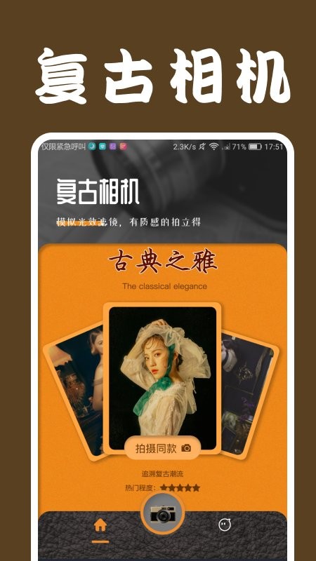 loft cam软件 loficam安卓下载