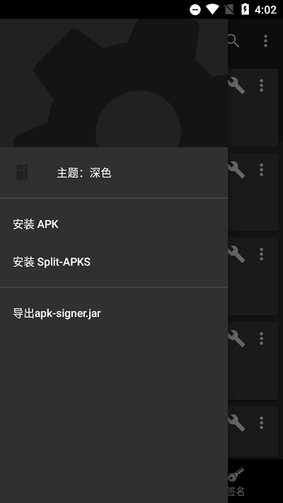 apk签名工具手机版 apk签名工具汉化版下载