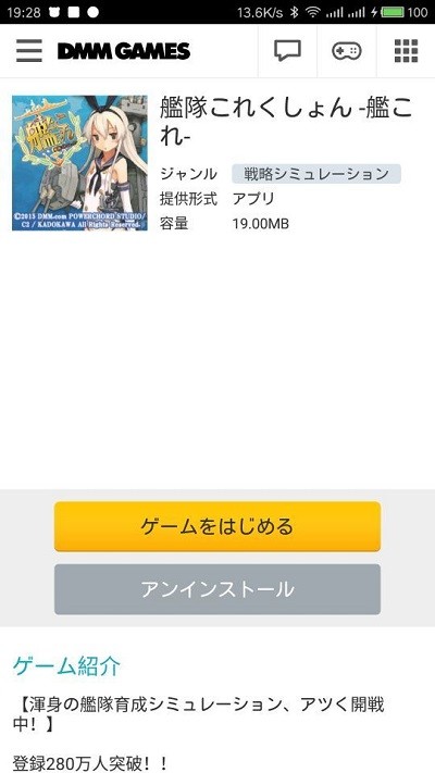 dmmgames最新版 dmmgames官方手游app下载