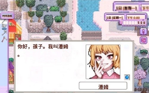 星露谷物语韩漫风美化中文版 星露谷物语韩漫风美化版下载