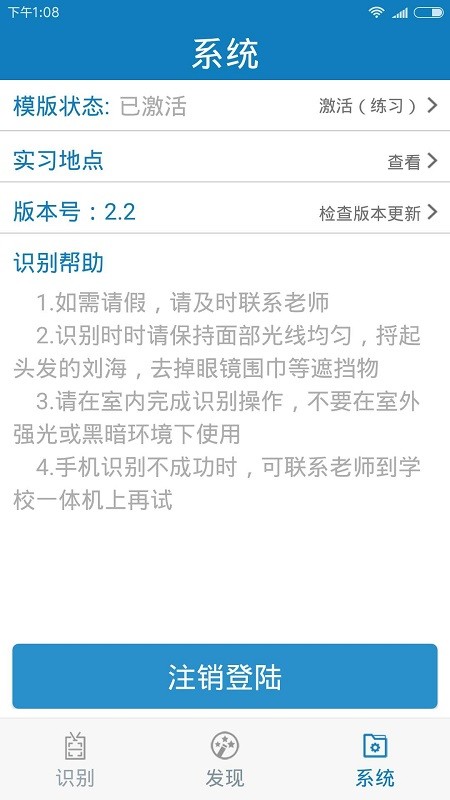 广西资助认证app 广西资助认证最新版下载