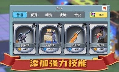 避难所僵尸防线游戏 避难所僵尸防线最新版下载