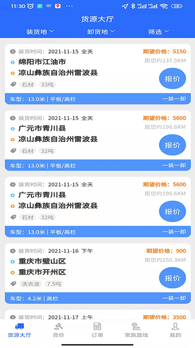 车主帮app 车主帮官方版下载