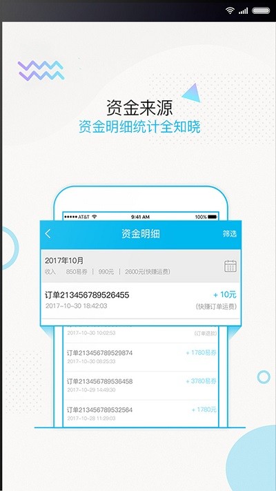 易快商家版 易快商家app下载