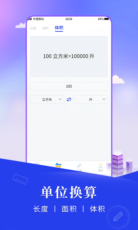 尺子手机测距仪最新版 尺子手机测距仪app