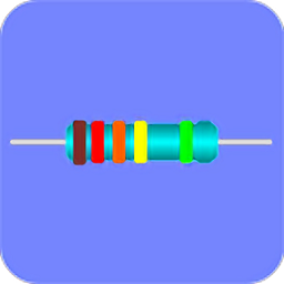 色环电阻计算器免费版app