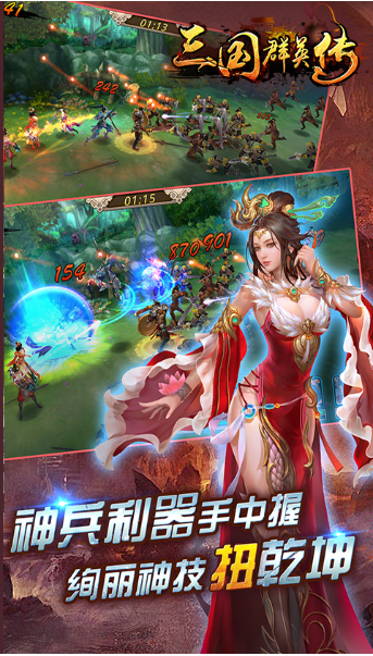 目前最好玩的手机游戏