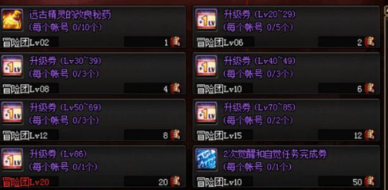 dnf从1级到90级要多久