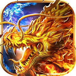 魔龙教主爆一切