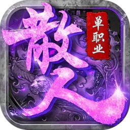 打金神器之烈火一刀