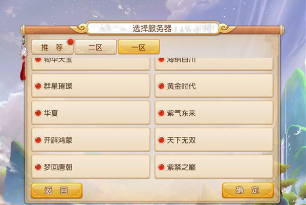 梦幻西游手游哪个区人多