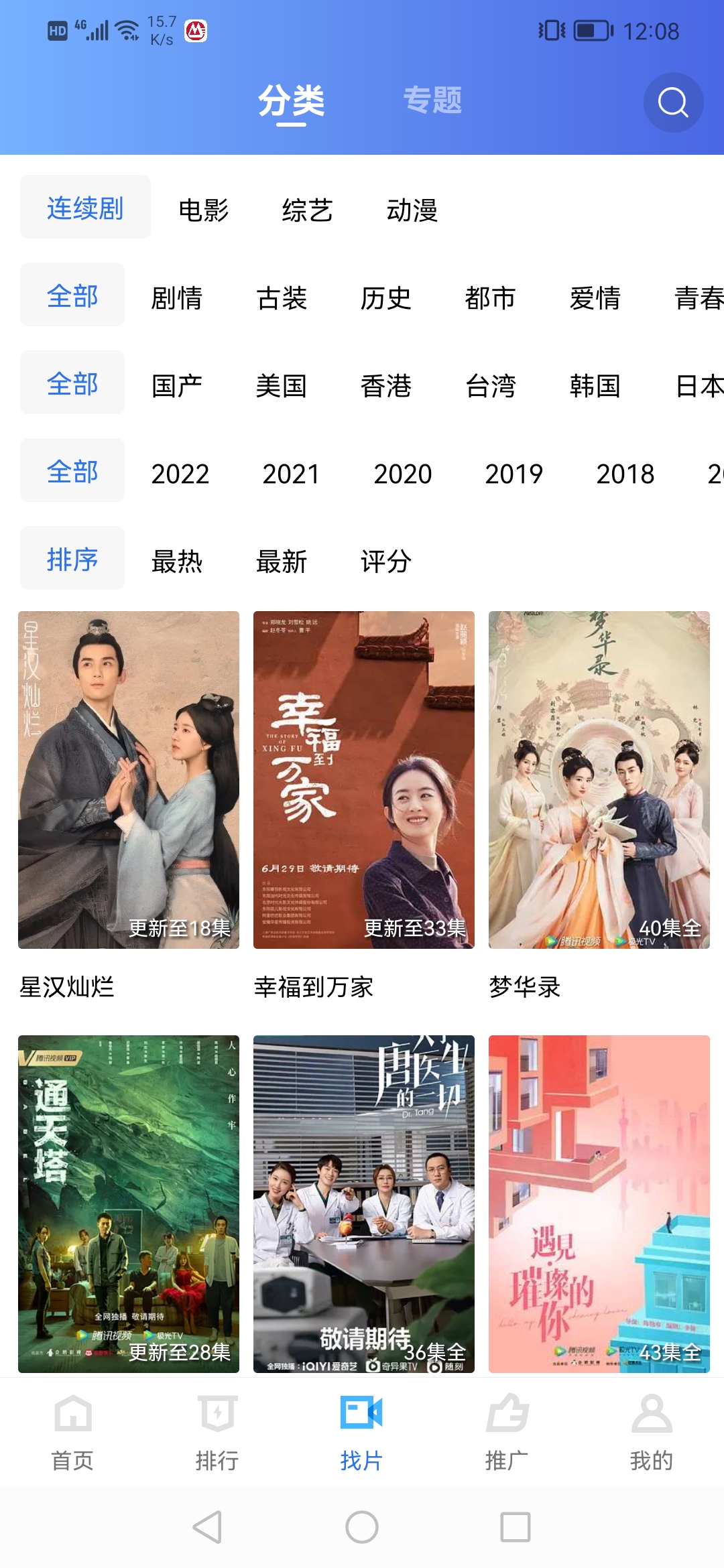恒星视频app官方版v2.2.0 安卓版